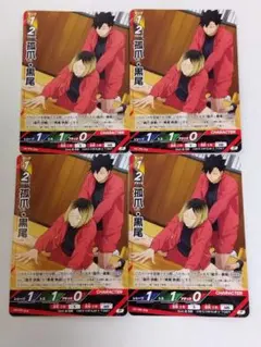 バボカ「孤爪・黒尾」《プロモーションカード》HV-PR-014 ４枚セット②