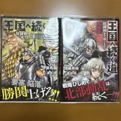 2025年最新】王国へ続く道の人気アイテム - メルカリ