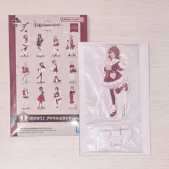 学園アイドルマスター 一番くじ Part4 花海佑芽 I賞 アクリルスタンド