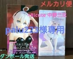 フィギュア 時々ボソッとロシア語でデレる隣のアーリャさん バニー