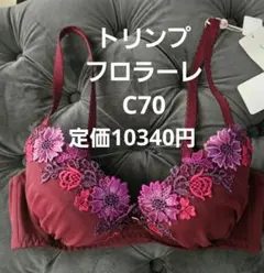 C70　レッドパープル　フロラーレ　トリンプ　アマリリスモチーフ 2026年最新】フロラーレ c70の人気アイテム - メルカリ