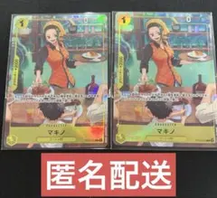 ワンピースカード マキノ プレミアムカードコレクション 2枚