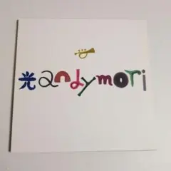 2026年最新】andymori cdの人気アイテム - メルカリ