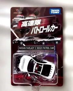 トミカリミテッド 高速隊パトロールカー NISSAN FAIRLADY Z