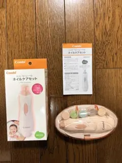 Combi ネイルケアセット