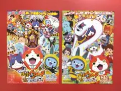 妖怪ウォッチ エンマ大王と5つの物語 映画フライヤー2種×各1枚