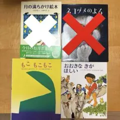 絵本セット 2冊㉙