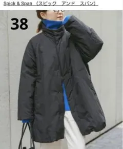 【美品】spick＆span　スタンドカラー中綿モンスターコート　ブラック 美品】spick＆span スタンドカラー中綿モンスターコート ブラック