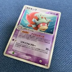 ヤドキング ☆ 拡張パック 金の空、銀の海 042/106 - メルカリ