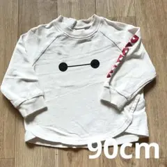 ベイマックス　トレーナー　フタフタ
