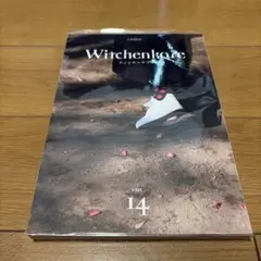 ウィッチンケア vol.14