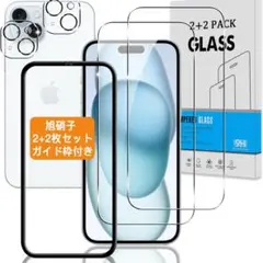 ✨即購入OK✨ iphone 15 ガラス保護フィルム + カメラ保護フィルム