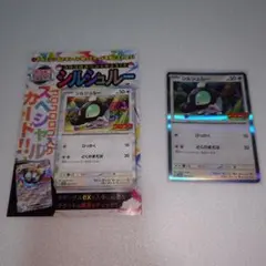 ポケモンカード シルシュルー プロモ コロコロのサムネイル