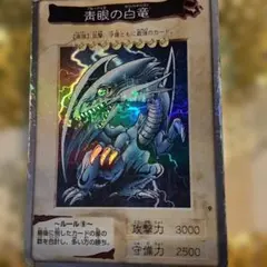 青眼の白龍 ブルーアイズ 遊戯王OCG初期キラカードのサムネイル