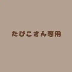 ワーリー バブーシュカ オーダー