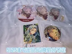 あんさんぶるスターズ 乱凪砂 グッズセット
