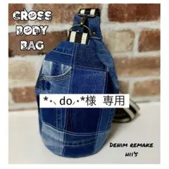 〈1088〉*⋆⸜ do⸝⋆*様専用です☺︎