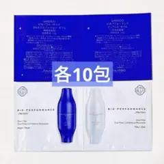 資生堂 ビオパフォーマンス スキンフィラー 朝用夜用 美容液.10セット 20包