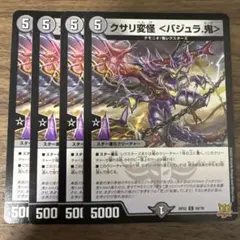 クサリ変化