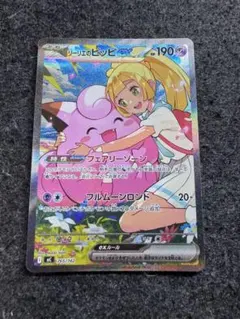 タ*ク様 リーリエのピッピex sar スタートデッキ100