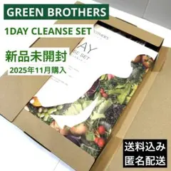 【最終値下げ】【3セット】※1セット要確認事項あり GREEN BROTHERS 値下げ不可 GREENBROTHERS 1DAY CLEANSE SET - メルカリ