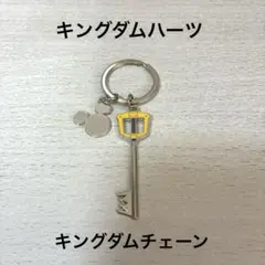キングダムハーツ 一番くじ キーブレードチャームコレクション キングダムチェーン