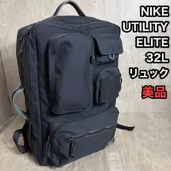 ttv様専用　NIKE UTILITY ELITE リュック バックパック