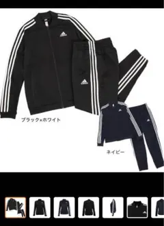 アディダス（adidas）ジャージ上下 エッセンシャルズ　Lサイズ