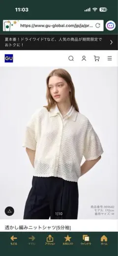 GU 透かし編みニットシャツ(5分袖)のサムネイル