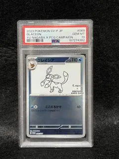 PSA9】グレイシア YU NAGABA ポケモンカード - メルカリ