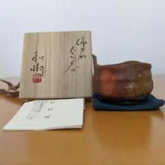 備前焼　中村真ぐいのみ　中村六郎　中村和樹 共箱（紐無し）共布　栞あり 備前焼 中村真ぐいのみ 中村六郎 中村和樹 共箱（紐無し）共布