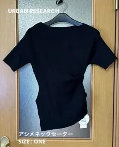 《未使用》URBAN RESEARCH アシメネックセーター　ONEのサムネイル