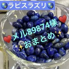 メル89874様 リクエスト 2点 まとめ商品