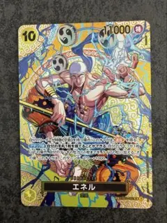 【週末までお値下げ】エネルSP EB02-052おまけ付き