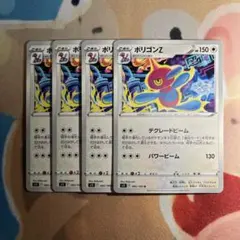 【匿名】ポケモンカード ポリゴンZ 4枚セット s11のサムネイル