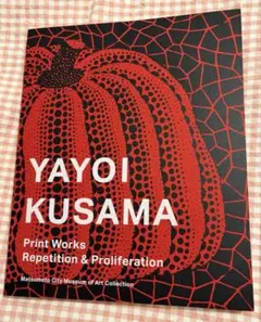 新品未開封 草間彌生「版画の世界-反復と増殖」 展覧会公式大判図録④