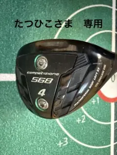 BALDO competizione 568 ユーティリティ 5番 27度 - メルカリ