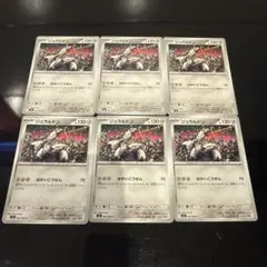 ☺︎ジュラルドン C 6枚 インフェルノx☺︎