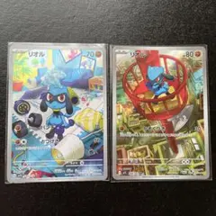 ポケモンカード　リオルar