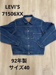 2025年最新】71506xx 40の人気アイテム - メルカリ