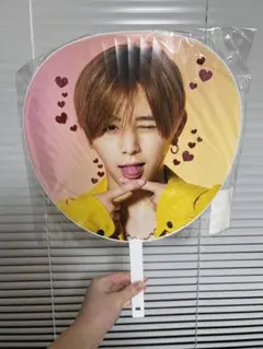 山田涼介 うちわ 2枚　未開封