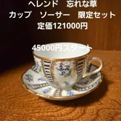 ☆10点セット☆ウェッジウッド☆サムライ☆カップ 2個☆プレート大4枚 
