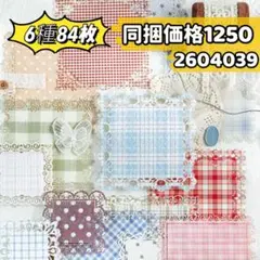 Pocco様 リクエスト 10点 まとめ商品