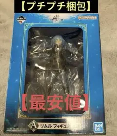 一番くじ　転スラ　劇場版　蒼海の涙編 A賞 リムル フィギュア