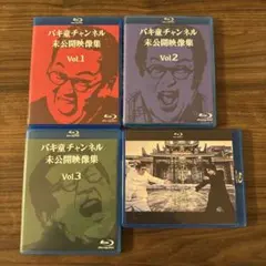 2026年最新】バキ童 blu-rayの人気アイテム - メルカリ
