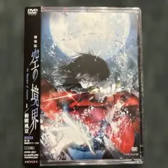 空の境界 第四章 　　　俯瞰風景 入手困難非売品ポスター 空の境界 第四章 俯瞰風景 入手困難非売品ポスター 空の境界 第