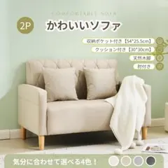 ミントグリーン 2人掛けソファ クッション付き Harry - メルカリ