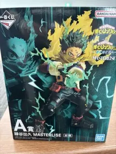 緑谷出久 A賞 フィギュア