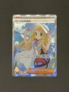 2026年最新】ポケカ リーリエ srの人気アイテム - メルカリ