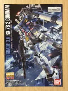 未組立 MG RX-78-2 ガンダム Ver.3.0 チタニウムフィニッシュ MG 1/100 ガンダムベース限定 RX-78-2 ガンダム Ver.3.0[チタニウム